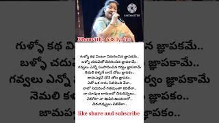 Edo oka raagam pilichindi rajashortsyt shorts youtube shorts telugu lyrics songs [upl. by Aruasor]