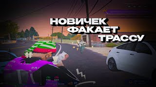 ДРУГ ПРИШЕЛ КО МНЕ В ГОСТИ И ОТФАКАЛ ТРАСУ😳 ROCKFORD  промо MELOKSOLO🔥 [upl. by Medorra]