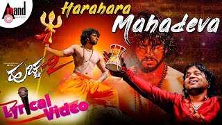 Huchcha 2  Harahara Mahadeva  Kannada HD Lyrical Video  Darling Krishna  NOm Prakash Rao [upl. by Langham786]