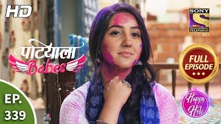 Patiala Babes  Ep 339  Full Episode  13th March 2020 [upl. by Aronoh502]