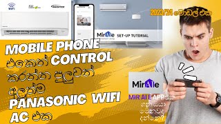 කොහොමද Panasonic Inverter AC එක Mobile App එකට Connect කරගන්නෙ CSXU18XKYW8CSXU12XKYW8 WifiAC [upl. by Siesser]