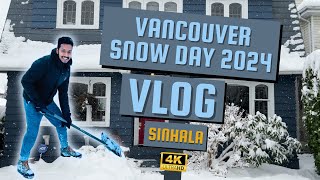 Snow Day in Vancouver Canada  2024 January Sinhala [upl. by Ytsirk910]