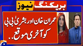 190 million pound case  Last chance for Imran Khan and Bushra Bibi  Breaking News  Geo News [upl. by Madigan]