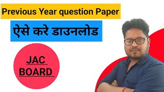 How to download previous year question paper Jharkhand board jharkhandbord spectrumclasses pyq [upl. by Aimal]