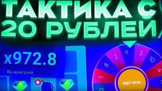 💎UPX  ПОДНЯЛ 10000 С 20 РУБЛЕЙ   2 ПРОСОКОДА НА АПИКС [upl. by Rednasxela]