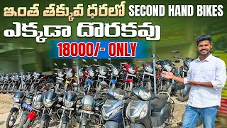 Second Hand Bikes In Hyderabad  2024 Best For For Used Bikes  9494260633  low Price Bikes [upl. by Selima]