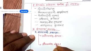 NEA EXAM PREPARATION ELECTRICAL LEVEL5FIRST PAPER DAY15 [upl. by Yragerg]