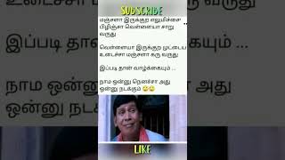 funny memes tamil shorts viralshorts funnymemes trendingshorts [upl. by Avictor467]