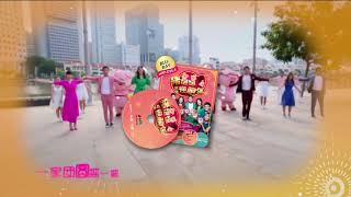 MediaCorp CNY Album 2019《猪饱饱 欢乐迎肥年》 TVC 02 [upl. by Leiruh]