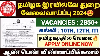 railway recruitment 2024  railway apprentice notification 2024 tamil  railway jobs 2024 in tamil [upl. by Goldina]