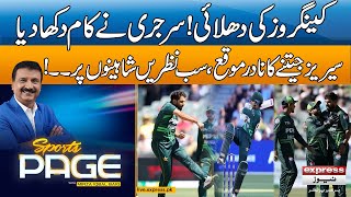 𝐒𝐩𝐨𝐫𝐭𝐬 𝐏𝐚𝐠𝐞  Mirza Iqbal Baig  Australia vs Pakistan  Haris Rauf destroys Australias batting [upl. by Sussna]