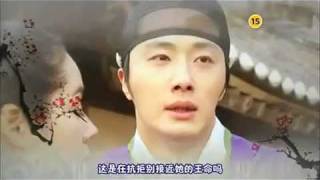 Moon embracing the Sun Official trailer 2012 [upl. by Latsyrk]