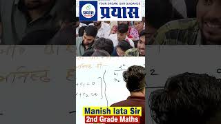 Maths by Manish Lata Sir  Prayas Eduhub maths manishlatasir [upl. by Ruckman479]