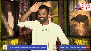 ಊಧ್ಬತ್ತಿ ಶಿವಪ್ಪ ಹಾಜರ್ ಮೇಡಂ  Sathish Ninasam Reacts On Petromax Movie Reviews  Suvarna News [upl. by Thornburg]