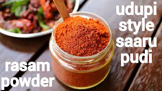 flavoured rasam powder recipe  udupi saaru pudi  ರಸಂ ಪೌಡರ್ ರೆಸಿಪಿ  ಉಡುಪಿ ಸಾರು ಪುಡಿ  rasam podi [upl. by Neerom]