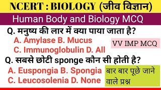 HUMAN BODY MCQ  मनुष्य के शरीर से सम्बन्धित MCQ  human body hindi mcqs  human body objective [upl. by Daron127]