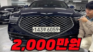 지금 놓치면 두고두고 후회하는 2000만원대 추천 중고차 [upl. by Crystie]