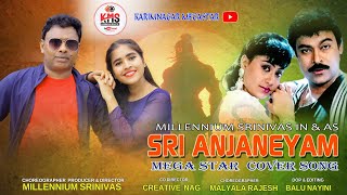 SRI ANJANEYAM  COVER FULL SONG MEGASTAR  CHIRANJIEEVI  VIJAYASHANTHI  KMS KARIMNAGAR MEGASTAR [upl. by Ahseet]