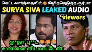 TRICHY SURYA SIVA LEAKED AUDIO TROLL  SURYA SIVA AUDIO  SURYA SIVA VS DAISY SARAN  TROLLTUBE [upl. by Onahpets]