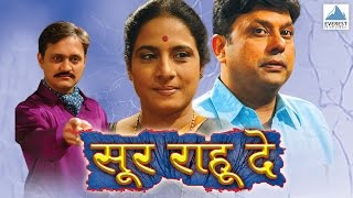 आयला लोच्या झाला रे  Aayala Lochya Zala Re 2008  Marathi Full Comedy Movie  Mangesh Desai [upl. by Yggam]