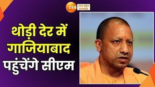 CM Yogi Ghaziabad Rally सीएम योगी का गाजियाबाद दौरा थोड़ी देर में गाजियाबाद पहुंचेंगे सीएम [upl. by Leviralc]