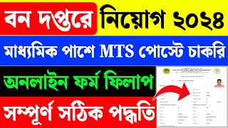 ICFRE MTS Form Fill Up 2024Forest Department Online Form 2024 [upl. by Yamauchi]