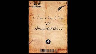 Allama Iqbal💖 allamaiqbalshayari allamaiqbal allamaiqbalpoetry poet sadpoetry allamaiqbal [upl. by Mitzl]