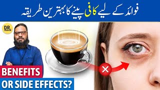 Coffee Kya Ye Sehat Ke Liye Acchi Hai Benefits amp Side Effects of Coffee  Dr Ibrahim [upl. by Corenda]