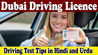 Dubai Driving Test Tips in Hindi amp Urdu  Rta Final Test  Dubai driving license [upl. by Rafiq]