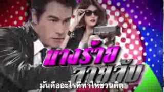 อย่าคิดว่าฉันไม่คิดว่าเธอคิดอะไรกับฉัน Ost นางร้ายสายลับ Official [upl. by Lokim]