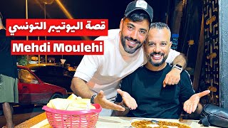 Mehdi Moulhi  قصة اليوتيبر التونسي مهدي المولهي [upl. by Acyssej]