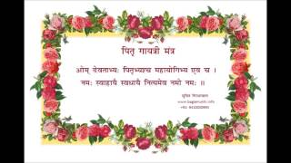 Pitra Gayatri Mantra by Sumit Girdharwal Ji [upl. by Anayit591]