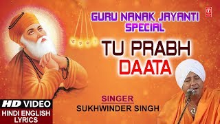 Guru Nanak Jayanti Special I Tu Prabhu Daata I SUKHWINDER SINGH I Full HD Video I Halla Bol [upl. by Mehsah482]