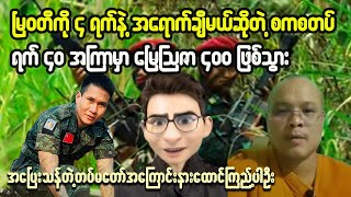 Revealing the truth about Myanmar [upl. by Melvina]