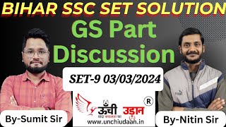 Bihar SSC Set Solution GS Part Discussion Set 9 [upl. by Marsland194]