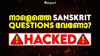 SSLC Onam Exam Sanskrit  100  Sure Questions  Eduport [upl. by Oedama982]