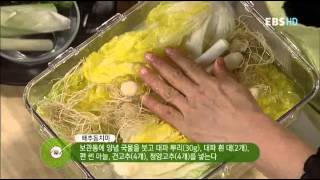 최고의 요리비결  The best cooking secrets20121130김옥란배추동치미502 [upl. by Faucher]