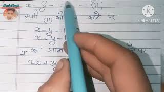 प्रतिस्थापन विधि से रैखिक समीकरण हल करना सीखें।‌‌‍‍। pratisthapan vidhi samikaran class10th maths 🤔💯 [upl. by Lennahs]