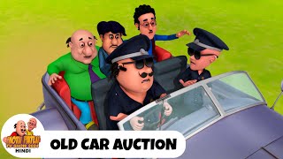 पुरानी गाड़यों का बाजार  Old Car Auction  Comedy Funny Cartoon  मोटू पतलू Ep 112  Mot Patlu2024 [upl. by Orat]