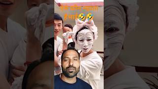 Tiktok Chinese comedy 2024  Must watch new funny videos  tiktok funny videos short reaction [upl. by Oelak882]