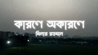 Ami Tomar Didhay Bachi Lofi Remix Lyrics Song  Karone Okarone  Minar Rahman [upl. by Essenaj]