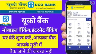 uco mobile banking activation  uco phone banking registration  UCO mBanking Plus [upl. by Donough]