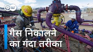 आखिर फ्रैकिंग का इतना विरोध क्यों होता है Why is fracking controversial [upl. by Findley179]