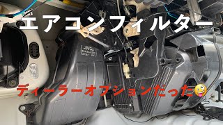 056 サンバーエアコンフィルター 交換のはずが・・・オプションだったとは [upl. by Conners219]