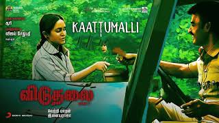 Kaattumalli high quality audio song  Vetri Maaran  Ilaiyaraaja  Soori  Vijay Sethupathi [upl. by Phox]