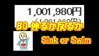 「あんこちゃん 」 BO 100万円→150万円→130万円→？？ 2016年10月4日 [upl. by Anialem]