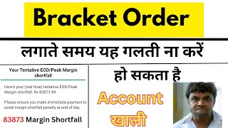 Bracket Orders Mistakes  Stoploss और Target अगर एक साथ हिट हो जाए तो यह करै  Dhan App [upl. by Ferne788]