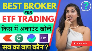 Best Broker For ETF Swing Trading 2024  Zerodha Vs Groww Vs Dhan Vs Upstox  सबसे कम चार्ज किस में [upl. by Audsley]