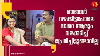 ഭയങ്കര ജാഡയാണ് ബിജുമേനോന് എന്ന് ഞാൻ സുഹൃത്തുക്കളോട് പറഞ്ഞിട്ടുണ്ട്  bijumenon and samyuktha varma [upl. by Odnala]