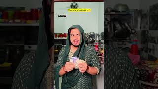 Mummy ki savings 😂🔥 indian family shorts indian chotabhai chaman desimummy relatable [upl. by Atem]